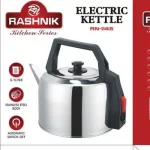 Rashnik RN-1145 Electric Kettle - 5.7 Liters, Stainless steel